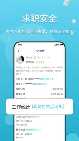 薪老板 1.3.1 安卓版 3