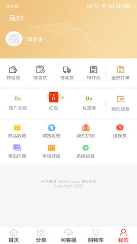 天下良田 0.1.74 安卓版 2