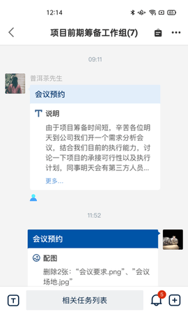 妙行 2.10.4 安卓版 3