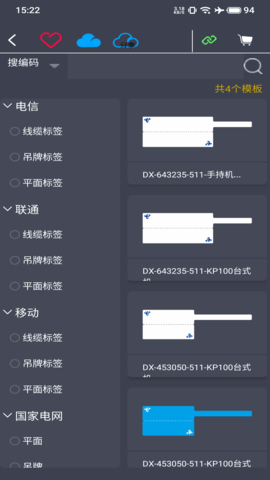 E维护 1.1.2 安卓版 3