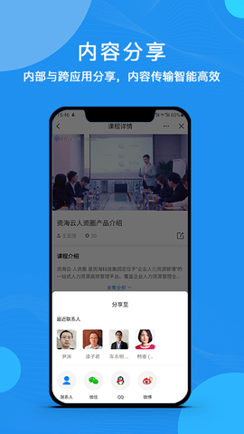 云经理 v3.7.7 安卓版 1