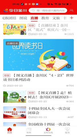 今日金川 3.4.8 安卓版 3