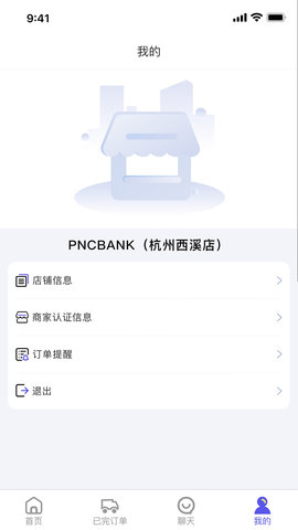 子斿商家版 1.2.5 安卓版 2