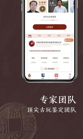 快鉴定 1.2.5 安卓版 3