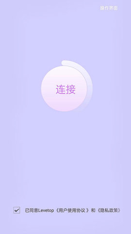 LeveTopP1 3.5.6 安卓版 3