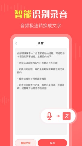 彩映录音机 1.0.7 安卓版 2