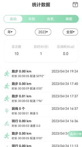 X-Fitness 4.0.9.6 安卓版 1