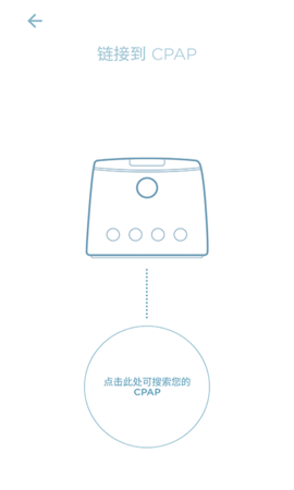 SleepStyle 1.1.22 安卓版 4