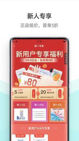 云医行 3.7.3 安卓版 1