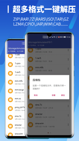 解压缩高手 0.0.5 安卓版 1
