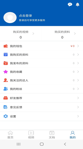 懒虫工控 1.1.9 安卓版 3