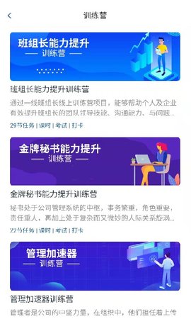 锡才云培训 2.1.5 安卓版 2
