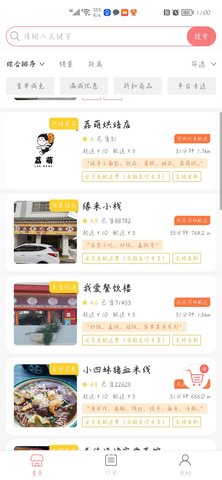 凤庆同城 1.0.0 安卓版 2