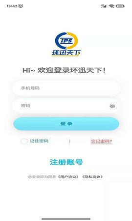 环迅天下 1.6.4 安卓版 3
