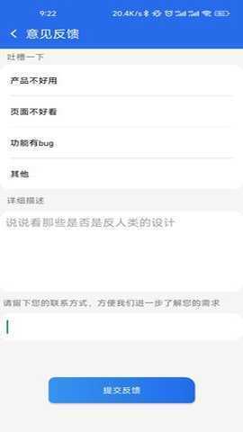 通信网服 1.4 安卓版 2