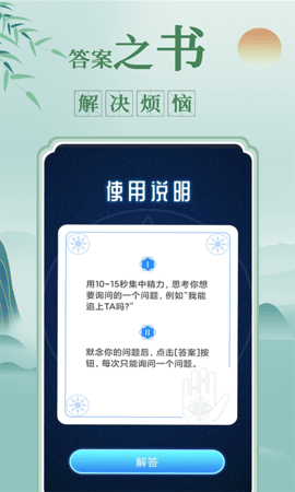 祥瑞万年历 1.0.4 安卓版 2