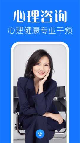 海豚心理 1.4.9 安卓版 1