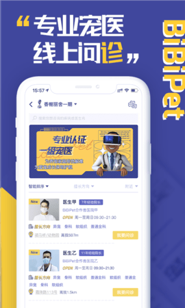 BiBipet 1.3.4 安卓版 4