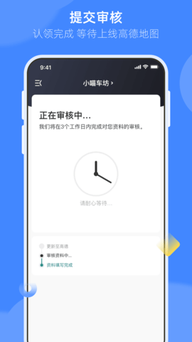 德友惠服务商家版 1.0.47.0 最新版 1