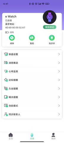XRunning V1.1.2 安卓版 1
