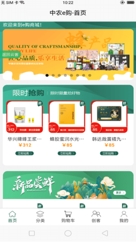 中农云客 1.1.14 安卓版 1