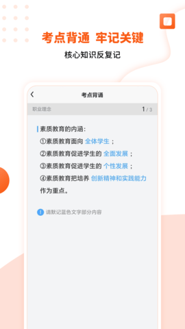 亿学云 2.9 安卓版 1