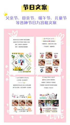 美图文案 1.7.7 安卓版 1