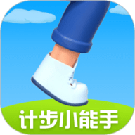 计步小能手手机版下载-计步小能手最新版
