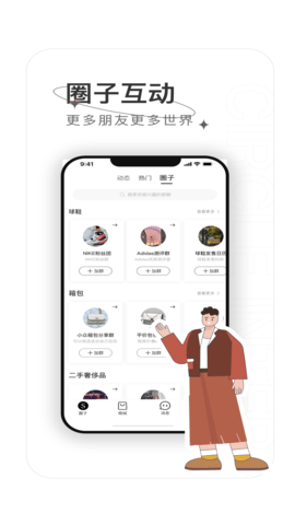 奢圈talk 1.0.3 安卓版 1