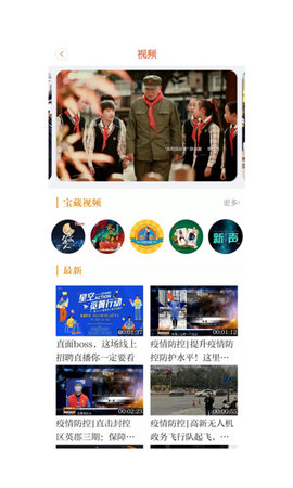 成都高新 2.0.121 最新版 3