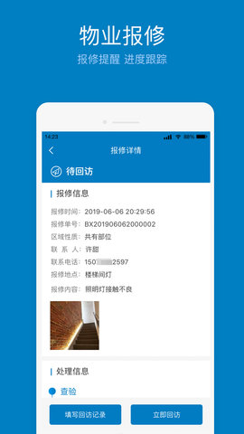 欣助手 2.6.0 安卓版 3