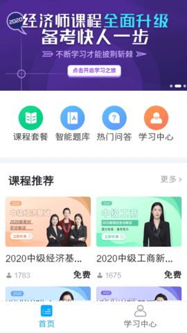 糯米学堂 1.8.1 安卓版 1