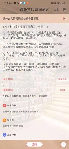 伴你成长Plus 1.1.2 安卓版 3
