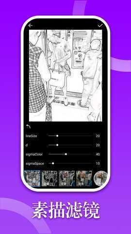 330修图 2.9.9 安卓版 3