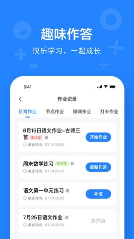 一教一学 10.4.5.2135 安卓版 3