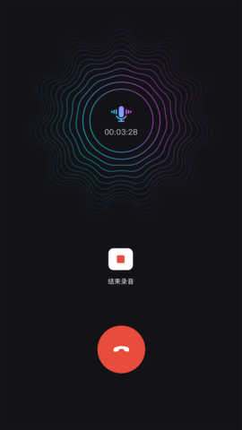 网络电话宝 1.32.06043013 安卓版 3