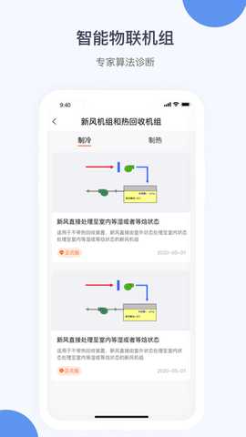 暖通大师 1.1.9 最新版 4