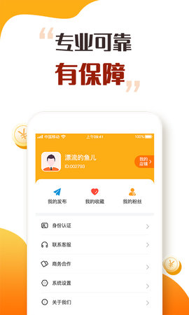 趣闲众帮 1.1.2 安卓版 2