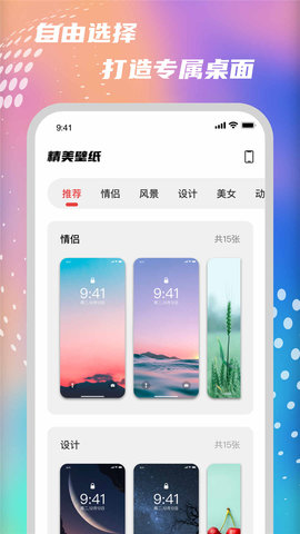 iscree 3.2.1 安卓版 3