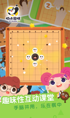 棋妙围棋 3.1.0 安卓版 2