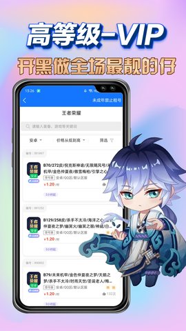 特价租号 2.6.9 安卓版 3