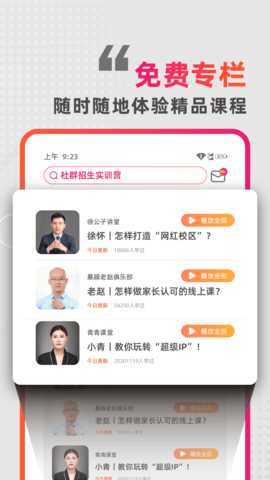 懂啦熊猫 1.2.1 安卓版 3