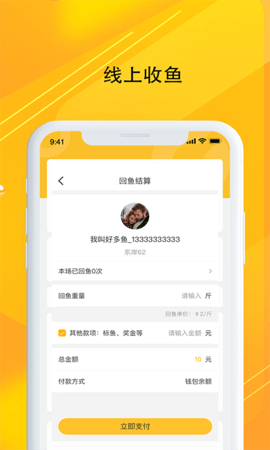 金钩管家 3.1.5 安卓版 3