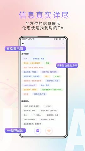 缘企政企婚恋 1.6.642 安卓版 2