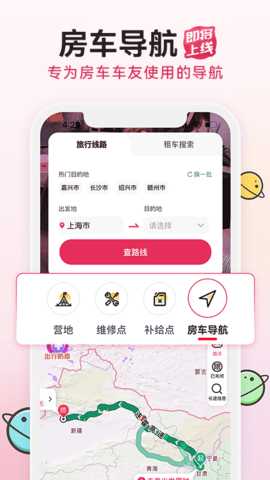 去野星球 1.1.0 安卓版 3