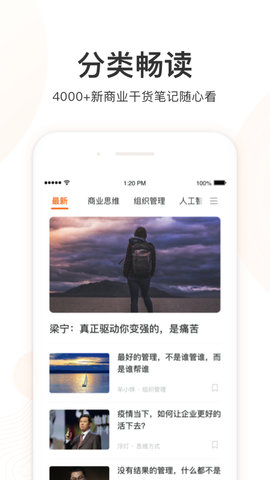 更新学堂 V2.4.1 安卓版 2