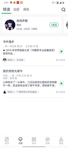 书天堂APP 1.0.25 安卓版 1