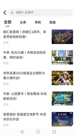 滨州楼市 1.0.7 安卓版 2