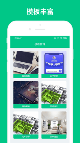 事务助手 V2.0.4 安卓版 1