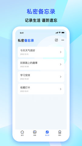 大牛密码箱 1.6.7 安卓版 2